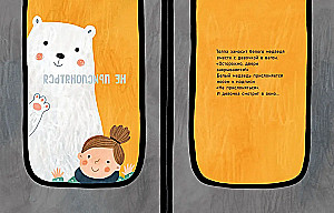Bear in the Metro