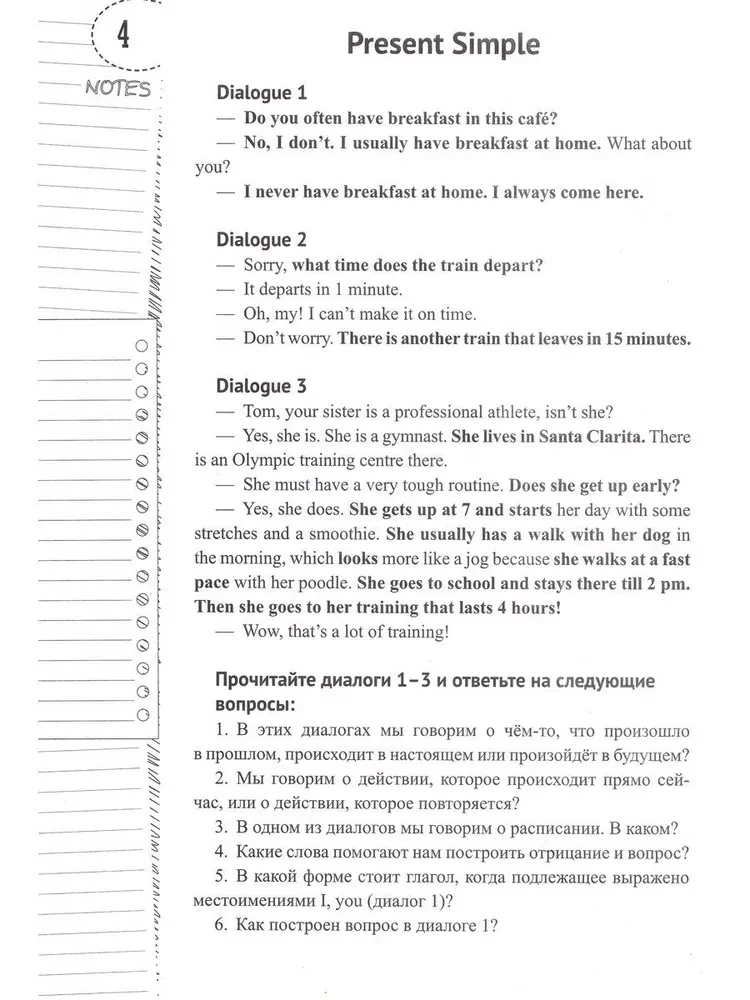 English Grammar in Dialogues