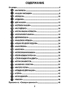 Spēles uz plaukstām dienā. Lai labi noskaņotos. 2+