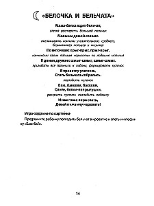 Spēles uz plaukstām pirms miega. Lai uzlabotu garastāvokli. 2+