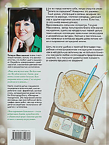 Tekstila lietiņas lauku stilā