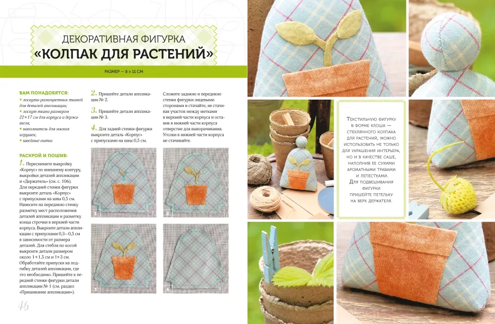 Tekstila lietiņas lauku stilā