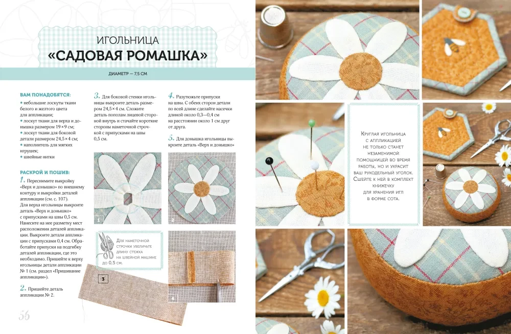 Tekstila lietiņas lauku stilā