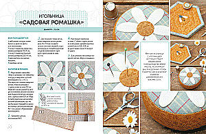 Tekstila lietiņas lauku stilā