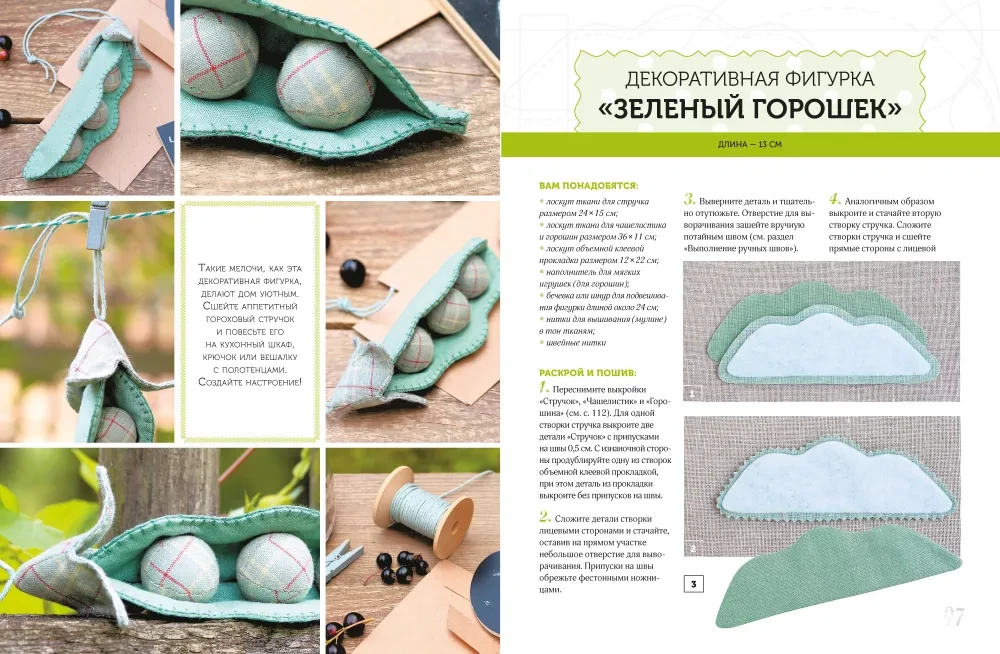 Tekstila lietiņas lauku stilā