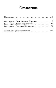 Ceļojums uz Himalajiem