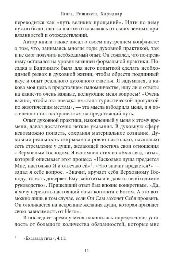 Ceļojums uz Himalajiem