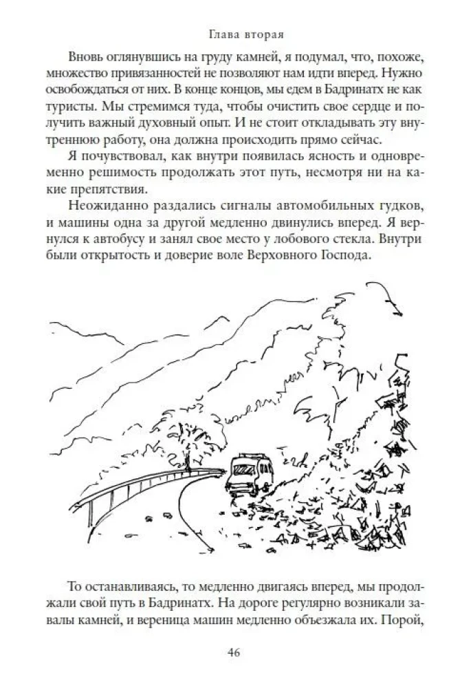 Ceļojums uz Himalajiem