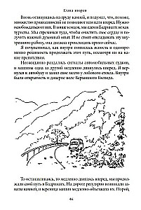 Ceļojums uz Himalajiem