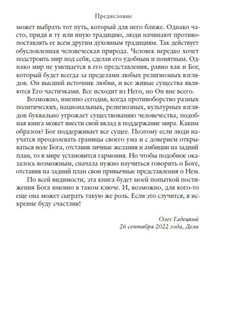 Ceļojums uz Himalajiem