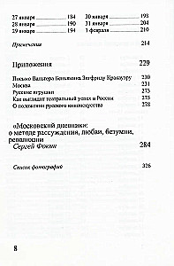 Moskwie dziennik