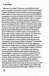 Moskwie dziennik