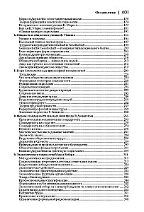 Ārzemju socioloģijas vēsture. No Platona līdz Bourdieu