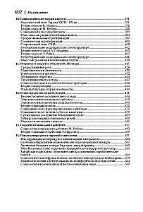 Ārzemju socioloģijas vēsture. No Platona līdz Bourdieu