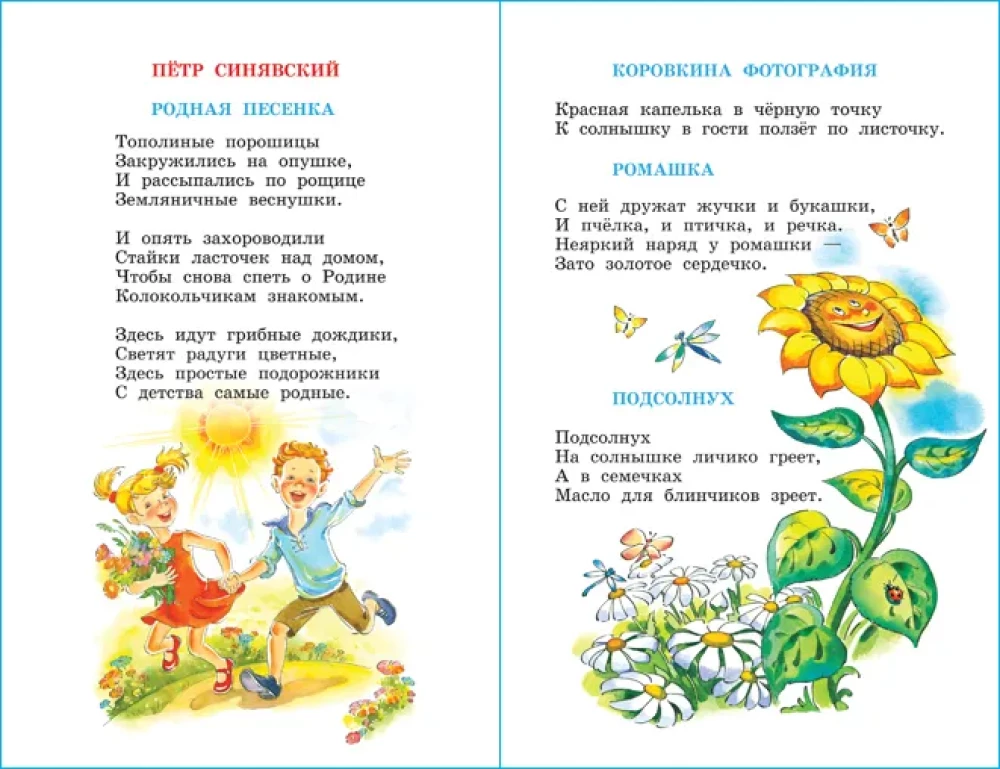 Visu dienu jautri mammai! Dzejoļi bērniem