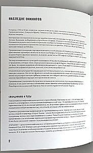 Scandinavian Mythology. Artbook