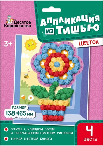 Tissue Paper Application. Flower