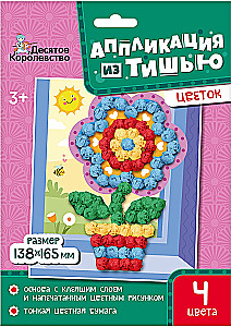 Tissue-aplikatsioon. Lill