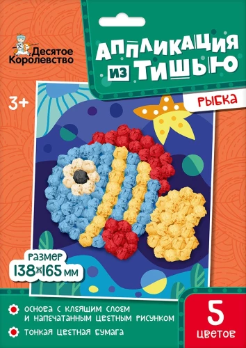 Tissue Paper Application. Fish