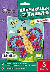 Tissue-applikatsioon. Liblikas