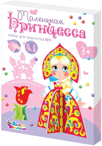 3D Creative Set of Rhinestones Princess 4