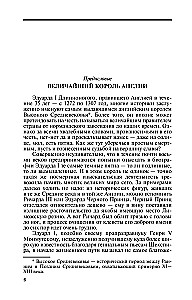 Eduardas I