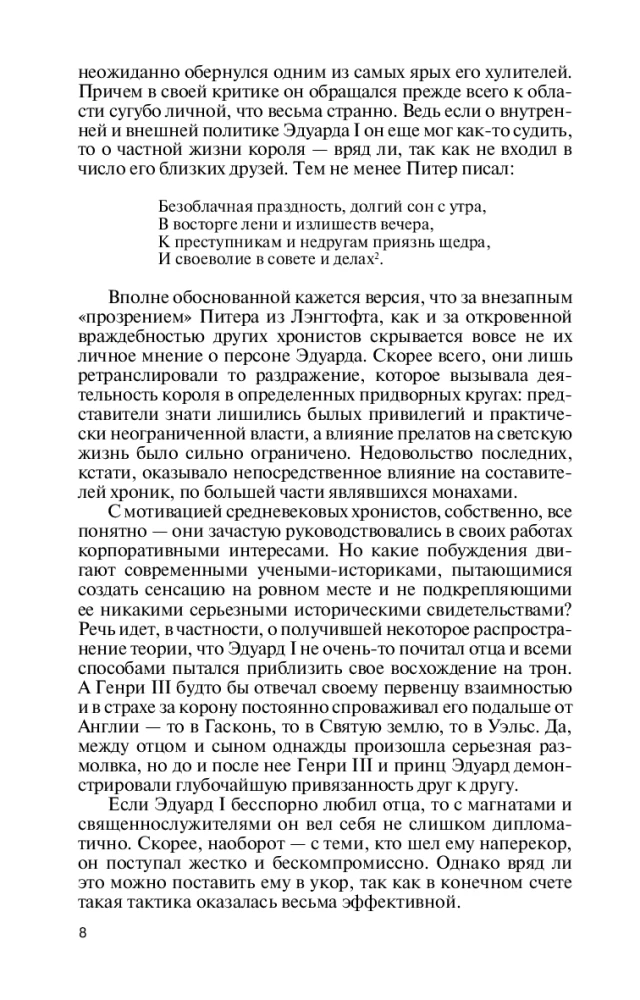 Eduardas I