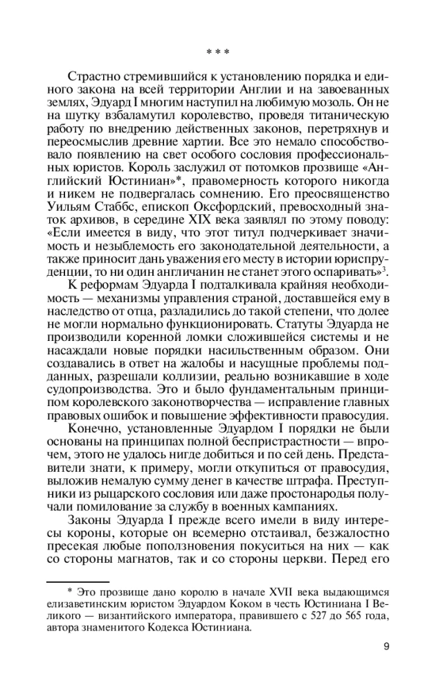 Eduardas I