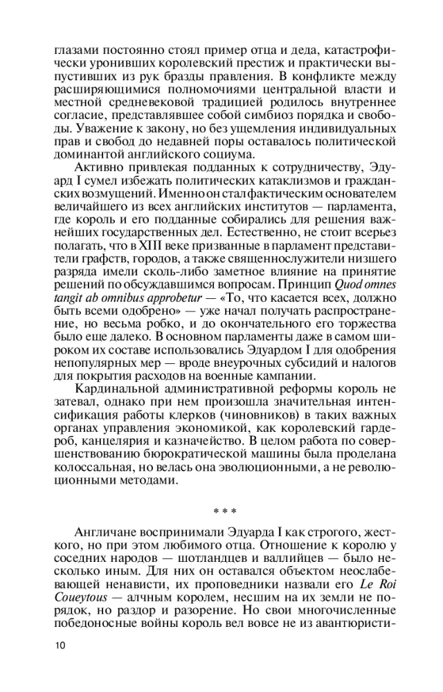 Eduardas I