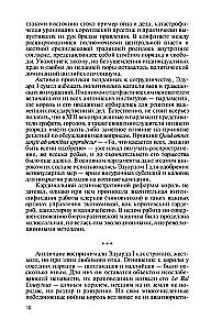 Eduardas I