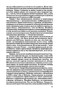 Eduardas I