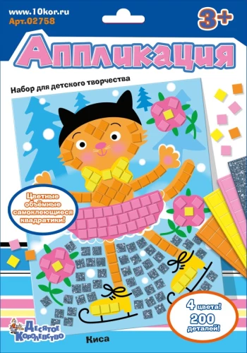 Applikation. Katze