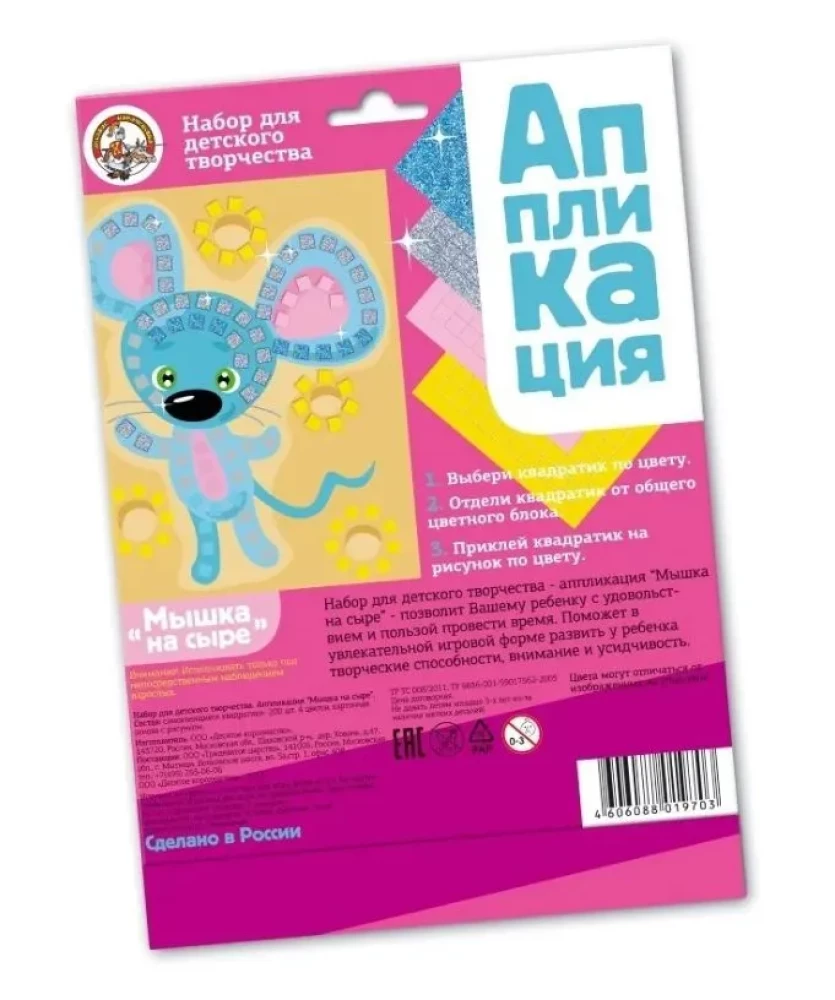 Aplikacja - Myszka na serze