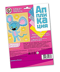 Aplikacja - Myszka na serze