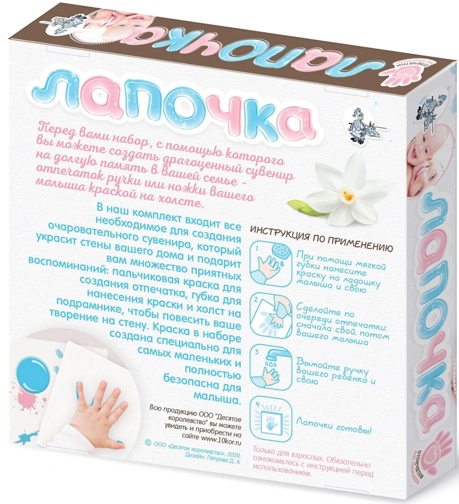 Zestaw - Łapka. Odciski rączek i nóżek twojego maluszka. Ja i mama
