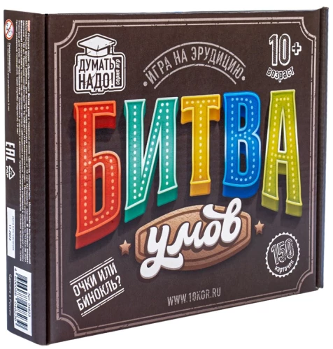 Board Game - Battle of Minds