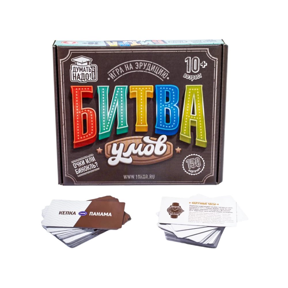 Настольная игра - Битва Умов