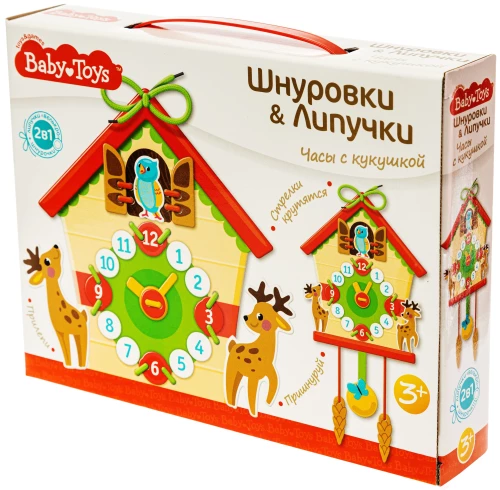 Laces and Velcro Cuckoo Clock