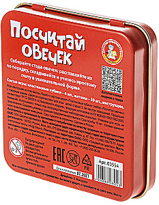 Настольная игра - Посчитай овечек