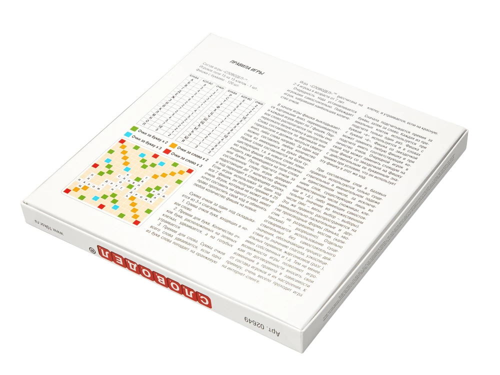 Board Game - Wordmaker