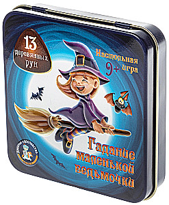 Настольная игра - Гадание маленькой ведьмочки