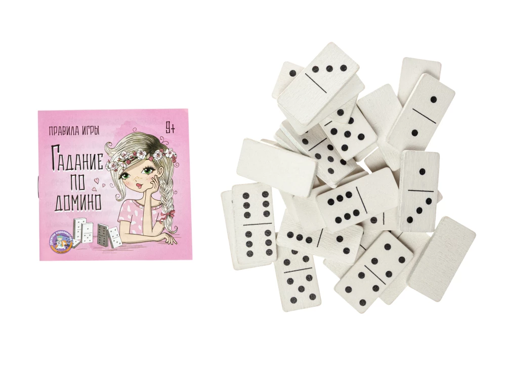 Настольная игра - Гадание по домино