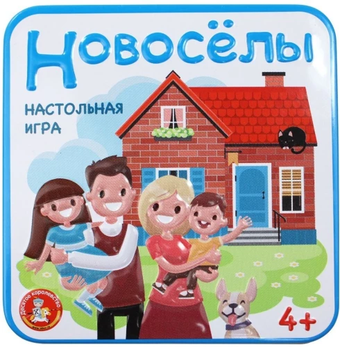 Board Game - Newcomers