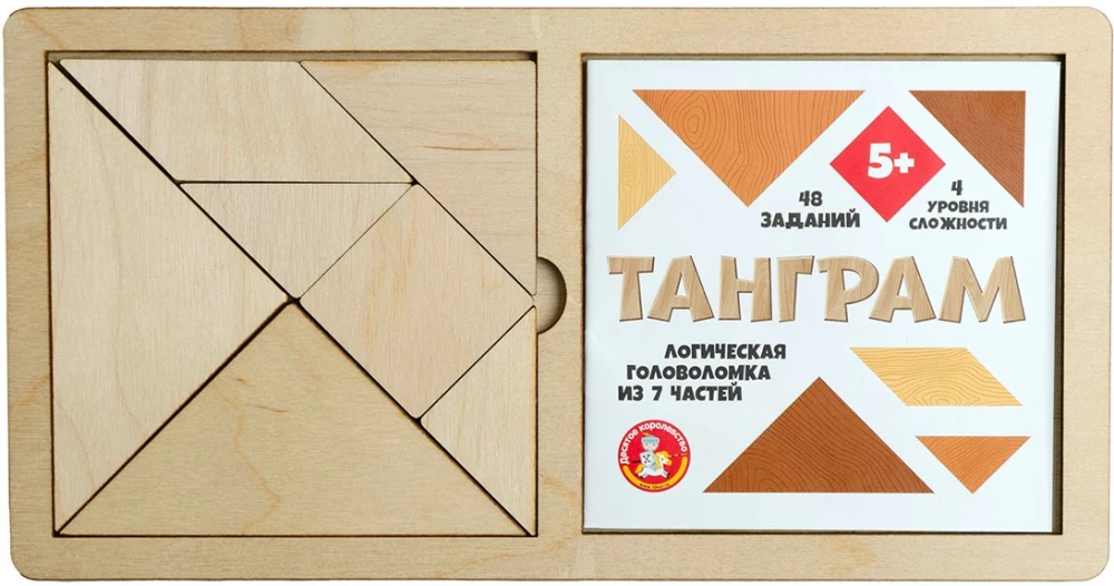 Игра-головоломка - Танграм