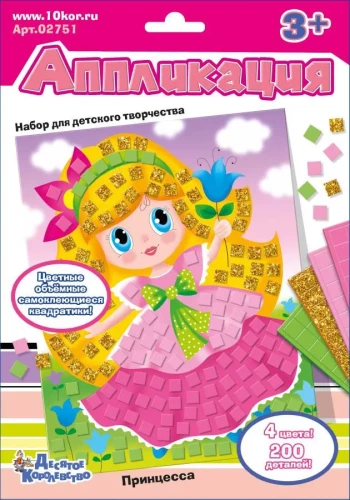 Application - Princess