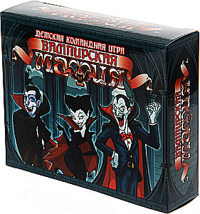 Card Game - Vampire Mafia