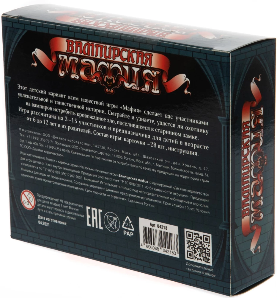Card Game - Vampire Mafia