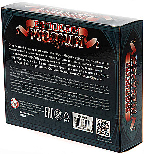 Card Game - Vampire Mafia