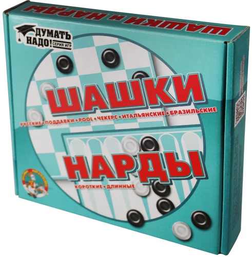 Board Game - Checkers, Backgammon