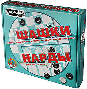 Игра настольная - Шашки, нарды